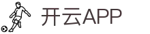开云新版APP下载-开云(中国)官方网站-KAIYUN